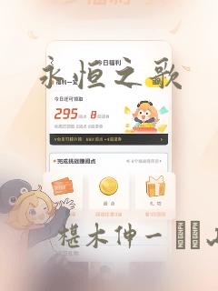 永恒之歌：结局+番外