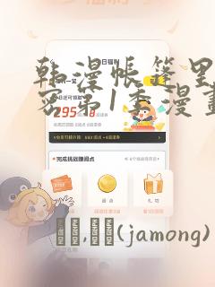 韩漫帐篷里的秘密第1季漫画：结局+番外