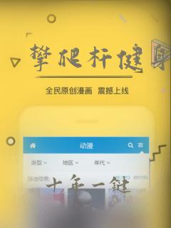 攀爬杆健身器材