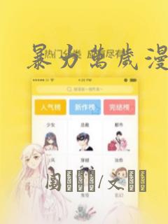 白日梦我无删减版全文阅读免费link