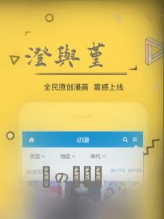 澄与堇