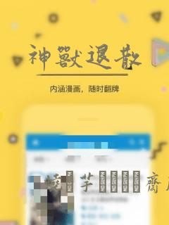 超级鉴宝师漫画无删减版免费阅读