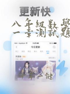 八年级数学下第一章测试题及答案