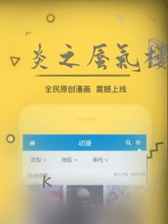 炎之蜃气楼R