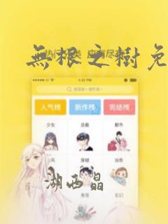 简单好用的平面绘图软件免费阅读