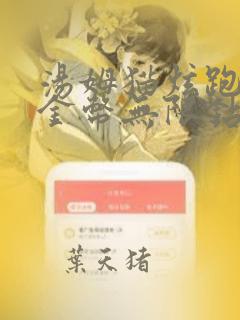汤姆猫炫跑无限金币无限钻石版