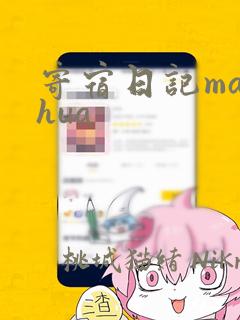 进击的巨人漫画免费观看下拉式link