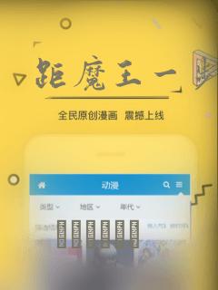距魔王一步之遥：结局+番外