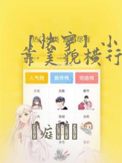 【快穿】小少爷靠美貌横行全系统：结局+番外