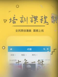 培训课程架构师