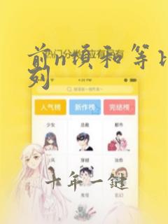 前n项和等比数列