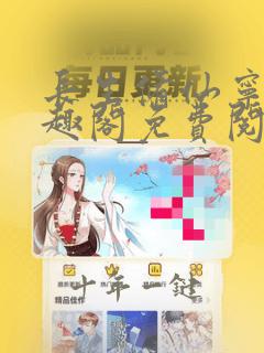 长生修仙宁川笔趣阁免费阅读