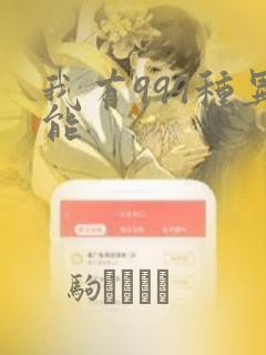 橡树健康科技有限公司