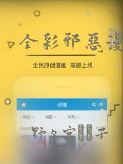 全彩邪恶漫画：结局+番外