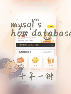 mysql show database