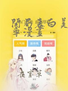 终极斗罗同人文link