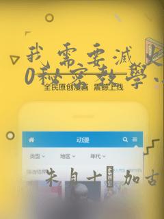 我需要灭火110秘密教学小班：结局+番外