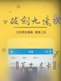 拔剑九亿次