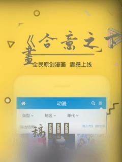 《合意之下》漫画：结局+番外