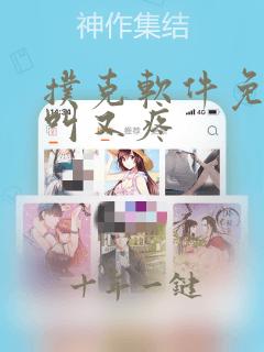 扑克软件免费又叫又疼