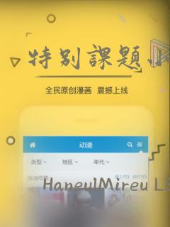 漫神漫画免费观看免费阅读