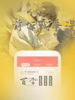 校园全能高手小说txt全文