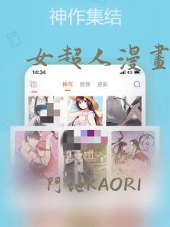 小林家的龙女仆 漫画 在线