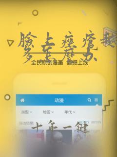 脸上痤疮越长越多怎么办