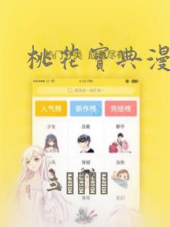 修罗武神漫画免费阅读下拉式六漫画