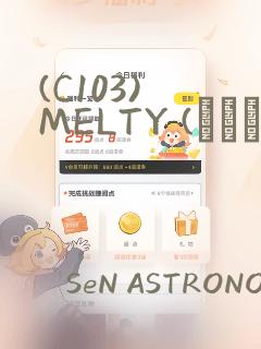 (C103) MELTY (オリジナル)