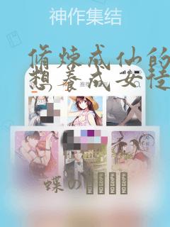 日漫纯爱动漫link