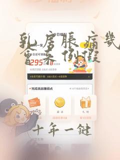 乳房胀痛几天后会来例假