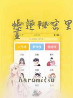火影忍者漫画全免费