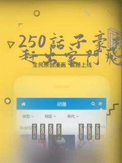 免费无删减韩漫软件