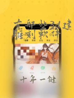 有哪些3d建模雕刻软件
