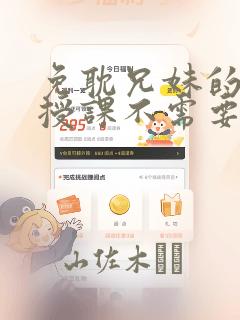 不健全关系漫画免费完整版在线观看免费阅读