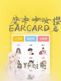 温瑞安群侠传2漫画在线