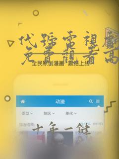 代号电视剧全集免费观看高清
