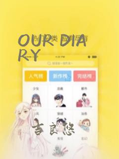 OUR DIARY：结局+番外