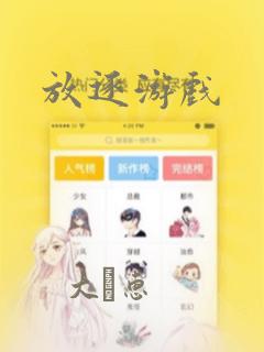 小舞奇遇记漫画土豪漫画免费读link