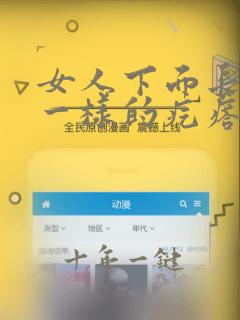 女人下面长粉刺一样的疙瘩怎么回事