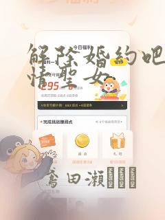 噬魂者漫画免费下拉式快看