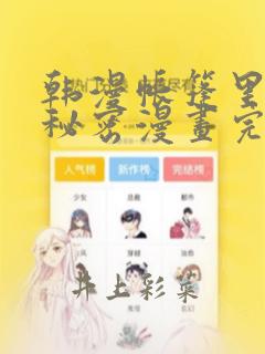 叶辰萧初然全文免费阅读大结局最新link