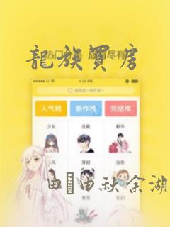 顾总的独家宠爱短剧免费观看