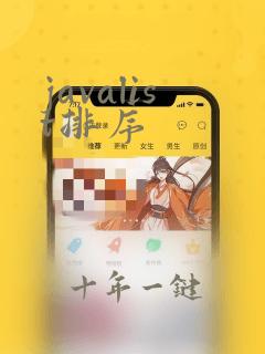 javalist排序