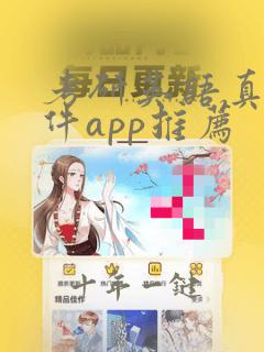 考研英语真题软件app推荐