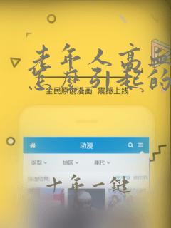 老年人高血糖是怎么引起的