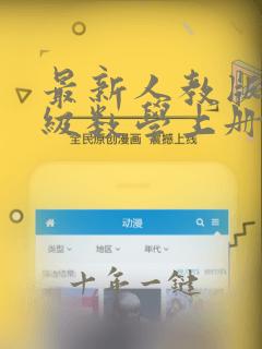 最新人教版八年级数学上册期末试卷及答案