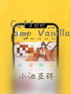 Coffee  amp  Vanilla 咖啡和香草：结局+番外