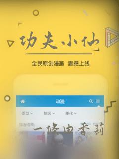 功夫小仙：结局+番外